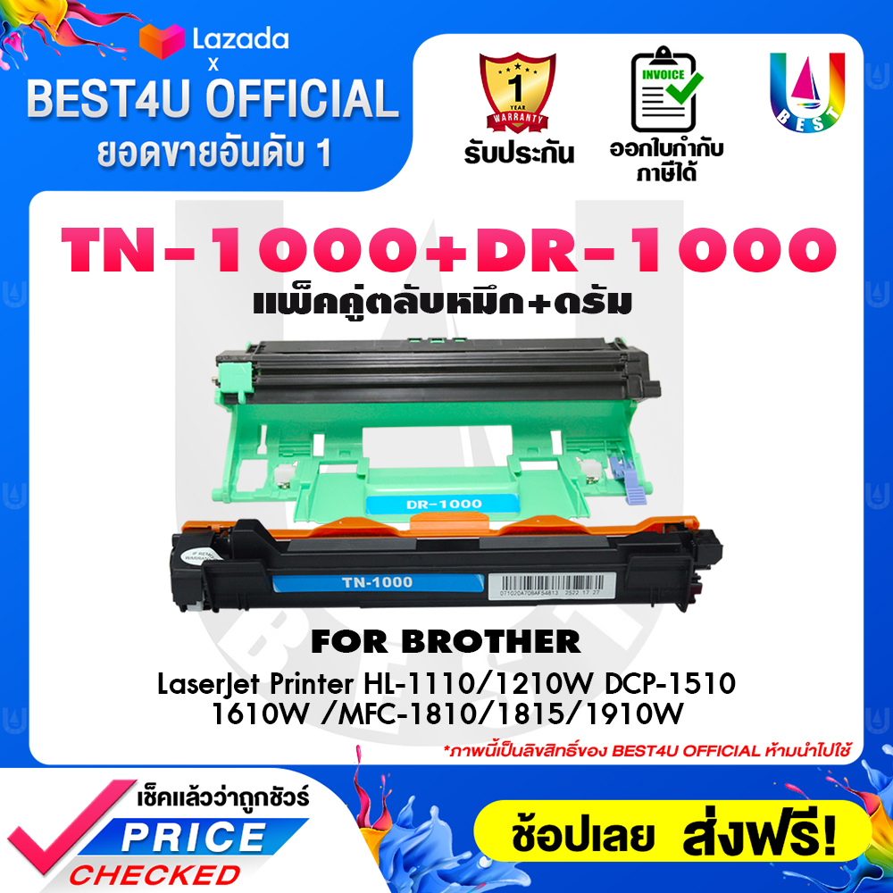 TN1000/TN 1000/T1000/TN-1000/T-1000/1000 For Printer HL-1110/HL-1200/HL-1210W/DCP-1510/DCP-1600/DCP-1610W/DCP-1615NW/MFC-1810/MFC-1815/MFC-1900/MFC-190 ตลับหมึกเลเซอร์โทนเนอร์ Best4U Toner