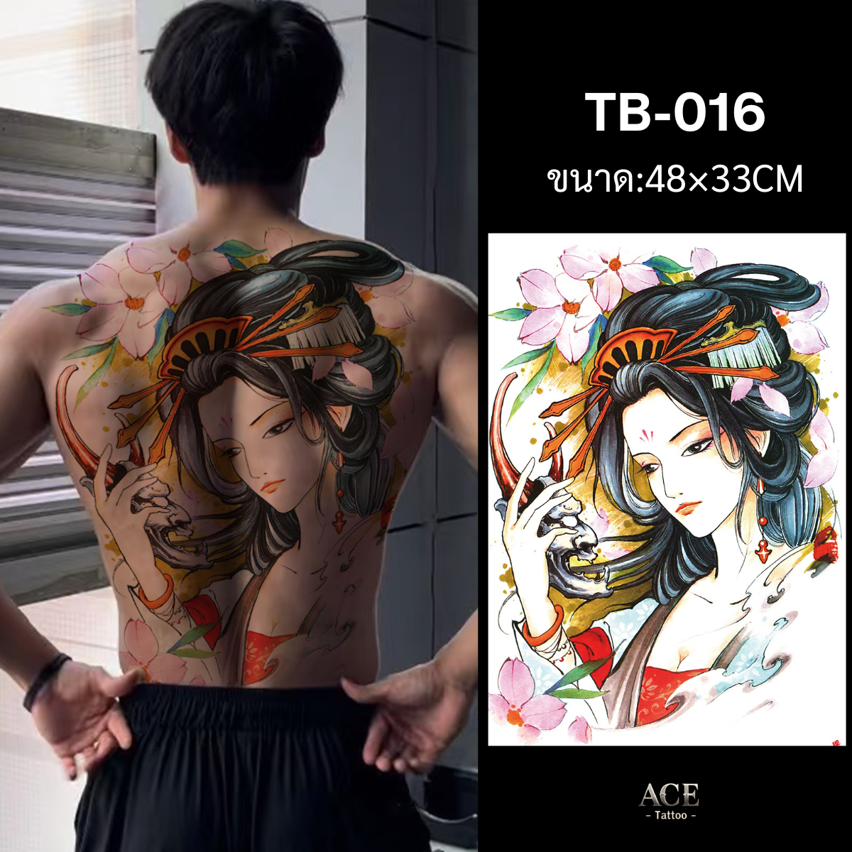 แทททู เต็มหลัง ลายสักกันน้ำ ติดทน5-7วัน ลายมังกรแดง คาบุกิ เกอิชาญี่ปุ่น หวู่กง เสือ ลายสักเท่ๆ รอยสักชั่วคราว