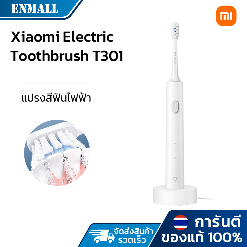 Xiaomi Mijia Sonic Electric Toothbrush T301 Electric Toothbrush, Waterproof Ipx8, Adjustable to Two Modes. ราคา 390 บาท*ส่งฟรี
