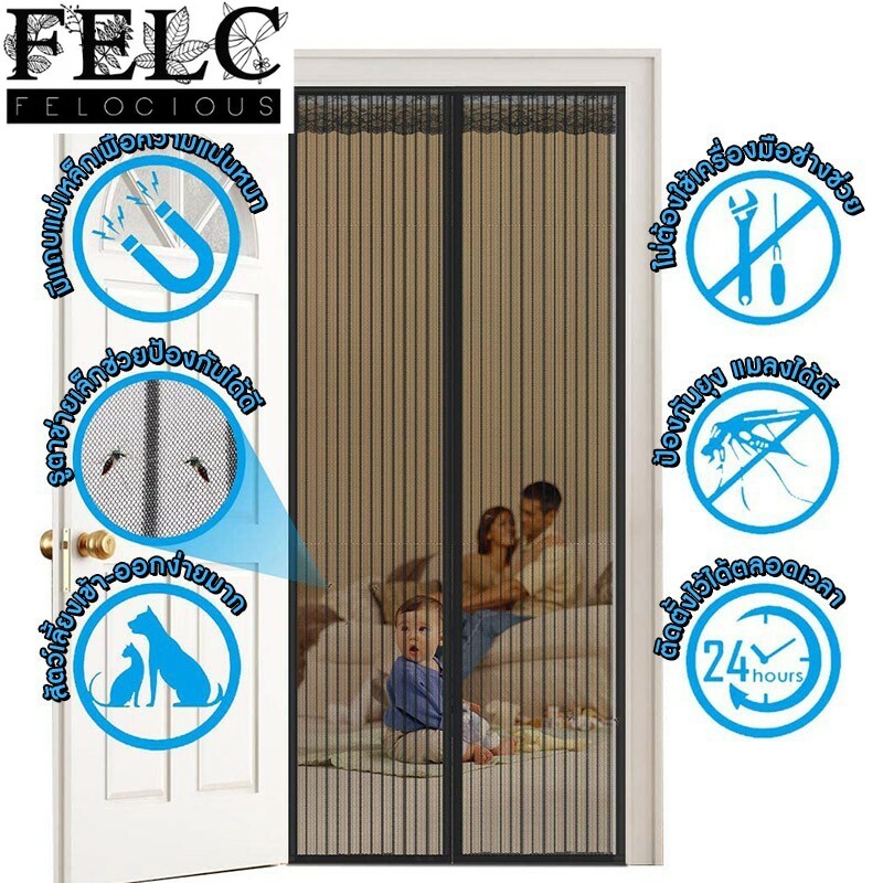 FELC.01 📢NEW ม่านแม่เหล็กกันยุง ม่านติดประตู ม่านกันยุง ผ้าม่าน ม่านประตูกันยุง แถมฟรี หมุดทองเหลือง ม่านแม่เหล็กกันยุง ฟรีหมุดทอง Magic Mesh Mosquito Door Mesh Size：100*210cm ราคา 46 บาท*ส่งฟรี