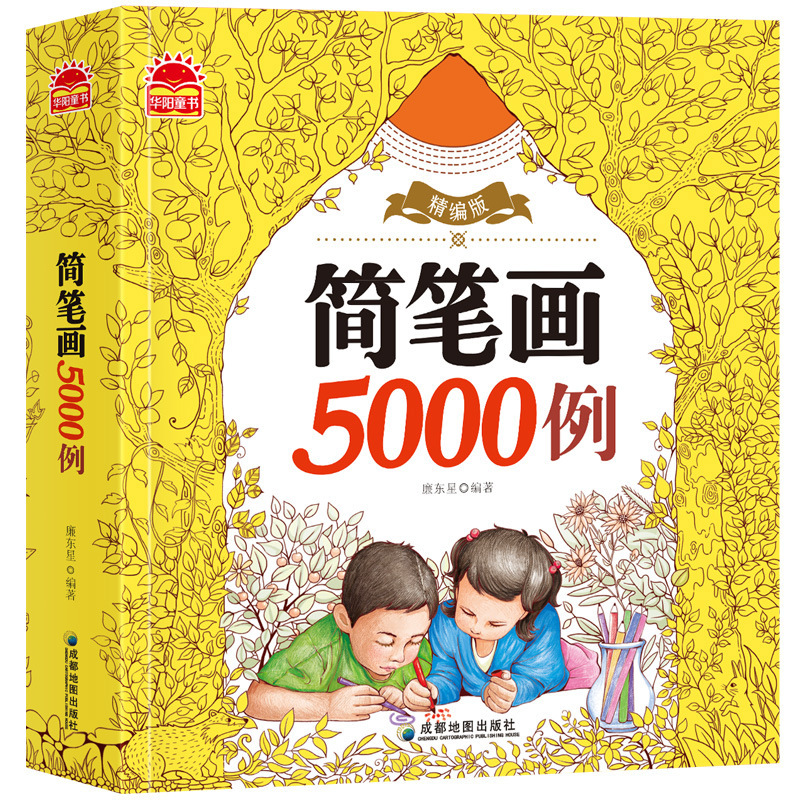 สมุดระบายสี รูปวาด สมุดระบายสีเด็ก สมุดระบายสี 5000 รูป //8000 รูป // 10000 รูป หนังสือระบายสี