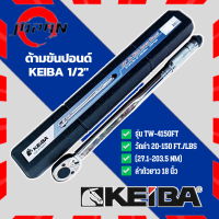 KEIBA ด้ามขันปอนด์ (TW-4150FT) 1/2″ x 150FT-LB ด้ามปอนด์ 1/2 (4 หุน) รุ่น TW-4150FT ประแจปอนด์ ประแจขันปอนด์ ขันปอนด์ กุญแจปอนด์ ขนาด 1/2 นิ้ว ของแท้ 100% ถอดล้อ ขันล้อ