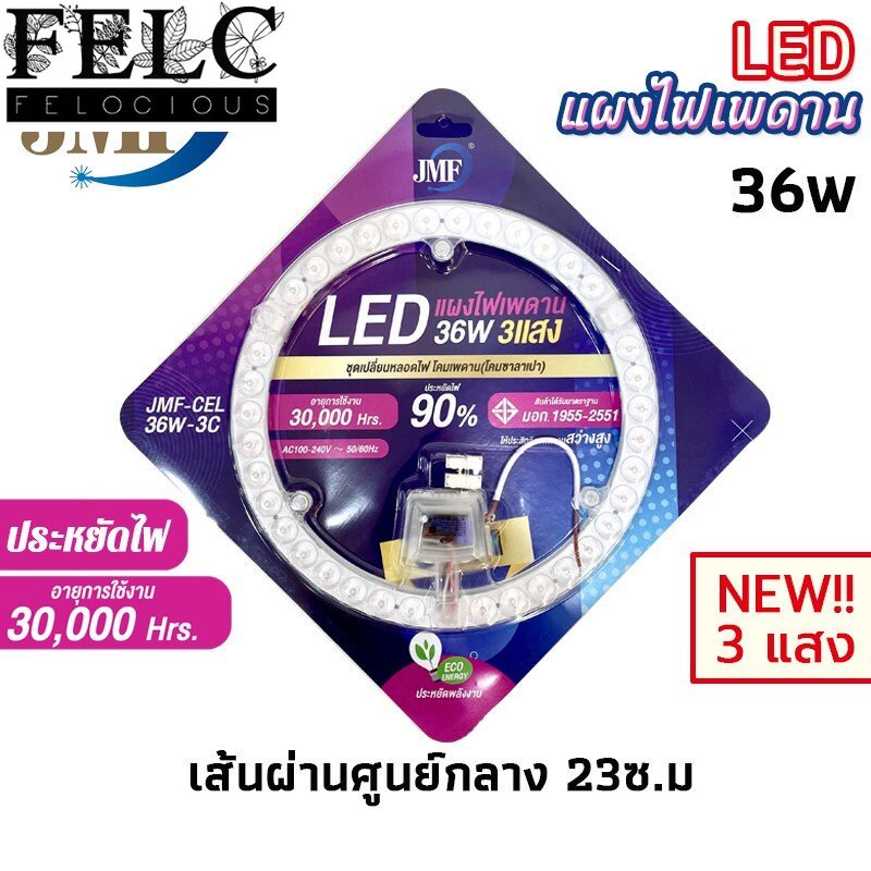 FELC.01 🔥Hot🔥แผงไฟแม่เหล็ก แผ่นชิป หลอดไฟแอลอี ใช้แทนหลอดนีออนกลม ขนาด 28วัตต์/36วัตต์/48วัตต์ แผงไฟพดาน LED กลม Ceiling lamp แม่เหล็กพร้อมใช้งาน