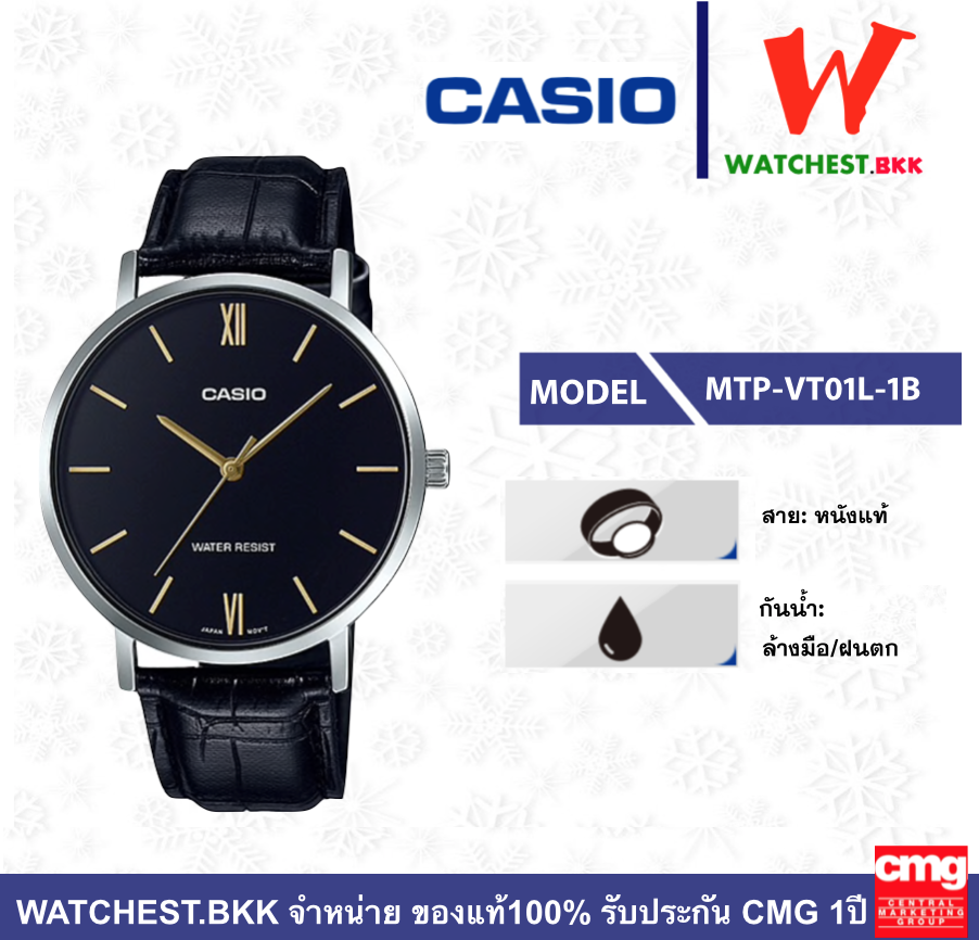 casio นาฬิกาผู้ชาย สายหนัง รุ่น MTP-VT01L-1B คาสิโอ้ ตัวล็อกแบบสายสอด (watchestbkk MTP VT01D คาสิโอ แท้ ของแท้100% ประกัน CMG)