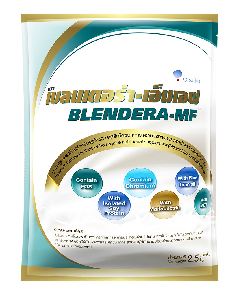 BLENDERA MF เบลนเดอร่า เอ็มเอฟ 2.5KG 1ถุง ( สั่ง 1 ออเดอร์ไม่เกิน 3 ถุงนะคะ )