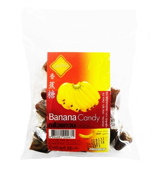 กล้วยหอมทองกวน ขนาด 200 g. กล้วยเกรดดีที่คัดสรรมาจากสวนของเกษตรกรชาวจันทบุรี นำมาแปรรูป รสชาติอร่อย หอม หวาน เคี้ยวเพลิน
