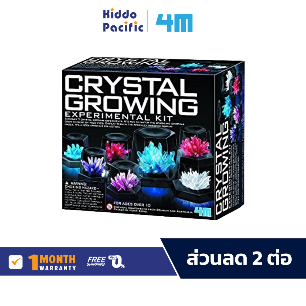 4M Crystal Growing Experimental Kit ราคา 756 บาท*ส่งฟรี