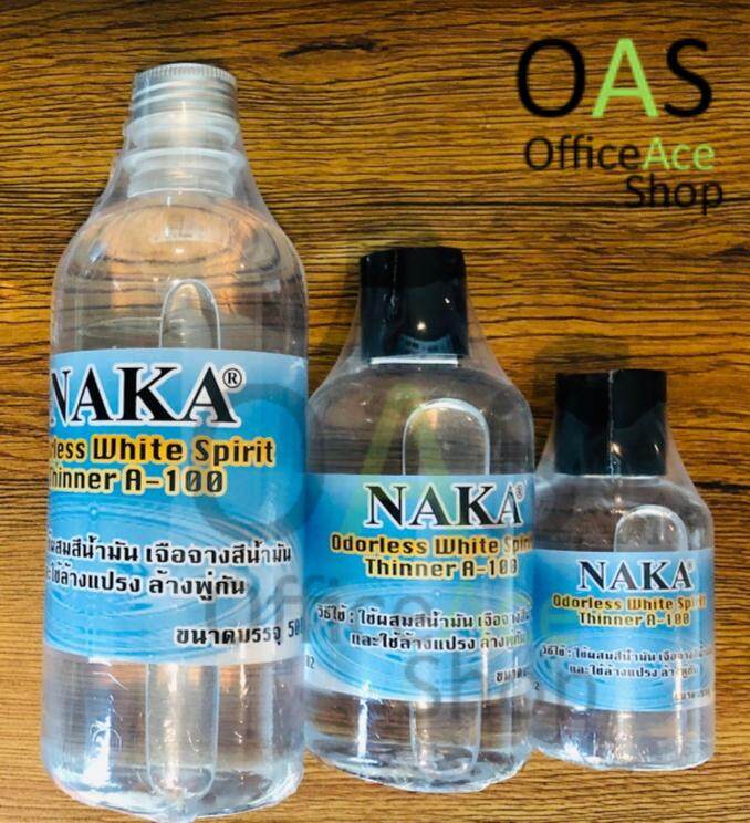 NAKA Odorless White Spirit Thinner A-100 น้ำยาผสมสีน้ำมัน เจือจางสีน้ำมัน และใช้ล้างแปรง ล้างพู่กัน
