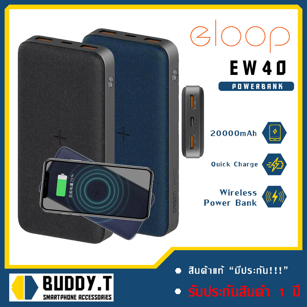 Eloop EW40 แบตสำรองไร้สาย 20000mAh Wireless Charge (BUDDY.T)