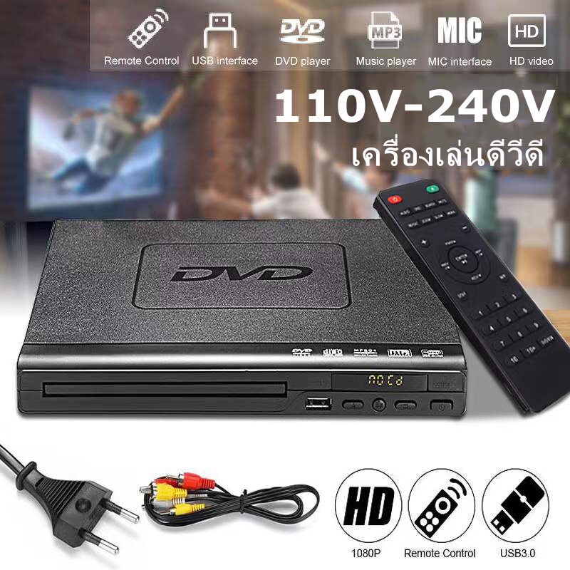 เลือกซื้อ เครื่องเล่น DVD 
