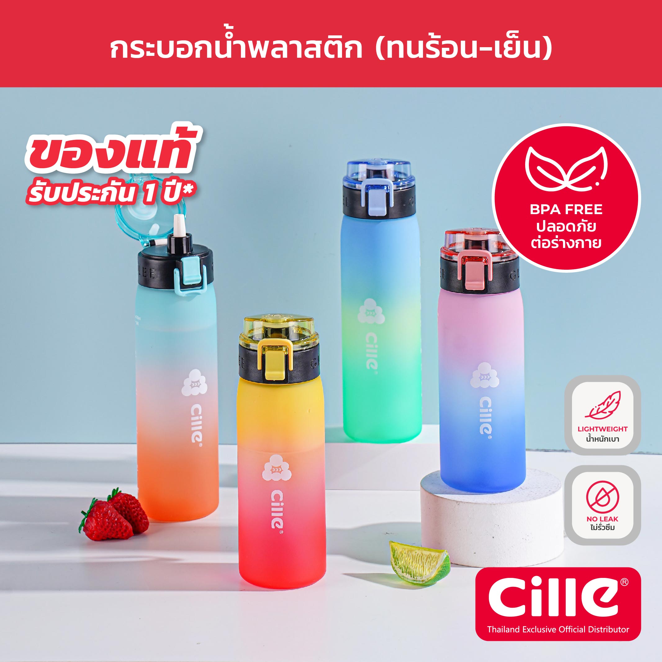 [รับประกัน 1 ปี] Cille Lite ขวดน้ำพลาสติก Tritan ทนอุณภูมิร้อน-เย็น Water Bottle ขนาด 500-620ml รุ่น 2463 2464 ราคา 149 บาท*ส่งฟรี