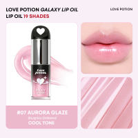LOVEPOTION GALAXY LIP OIL | เลิฟโพชั่น กาแล็กซี ลิปออยล์