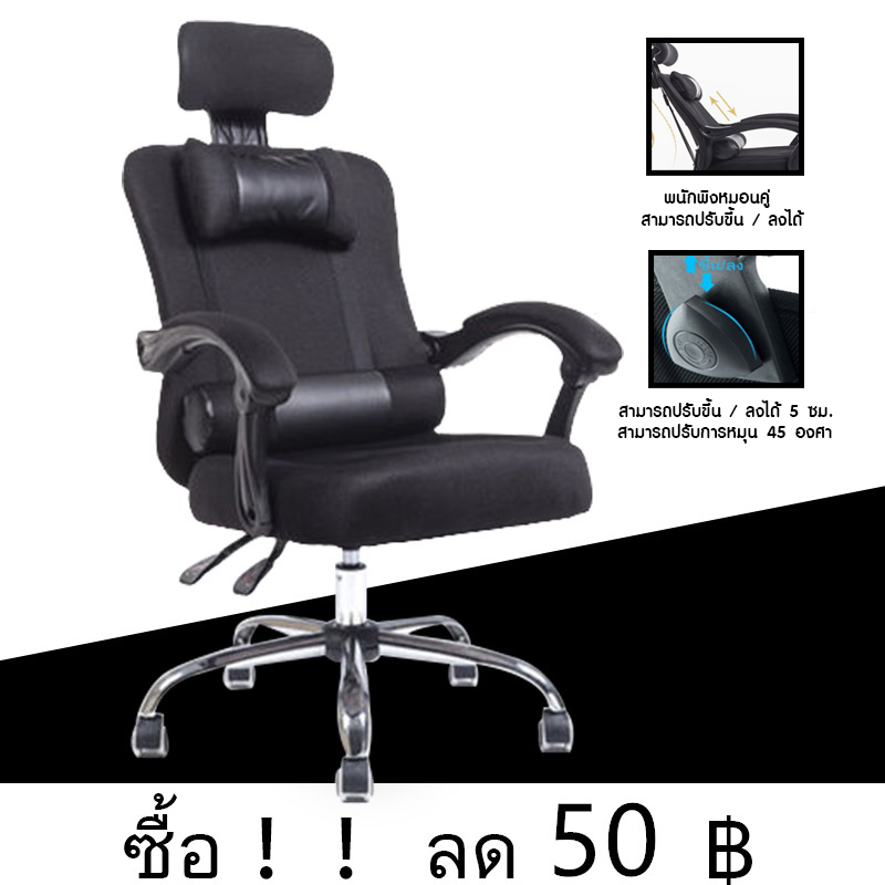 เก้าอี้ผู้บริหาร เก้าอี้สำนักงาน ปรับระดับได้ เอนได้ 150องศา หมุนได้ 360องศา ระบายอากาศได้ดี Office Chair