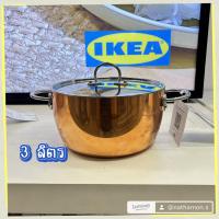 IKEA อิเกีย หม้อพร้อมฝา หม้อด้ามพร้อมฝา หม้อต้ม หม้อ หม้อด้าม ทองแดง/สเตนเลส 1.5/3/5 ลิตร FINMAT *ใช้ได้กับเตาทุกชนิด รวมทั้งเตาแม่เหล็กไฟฟ้า/ใช้เข้าเตาอบได้*