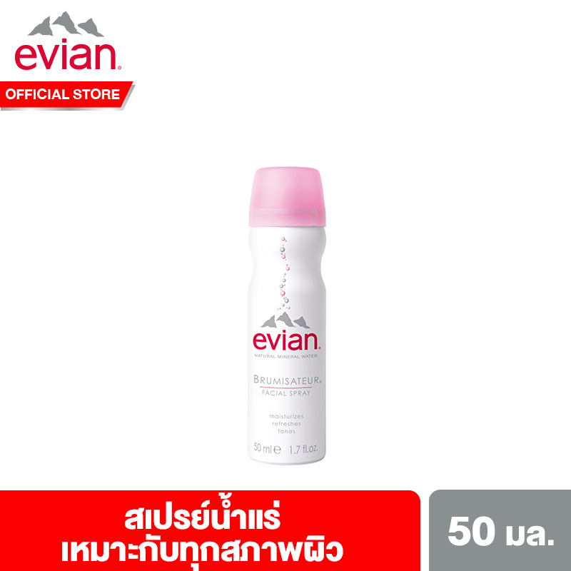 เอเวียง สเปรย์น้ำแร่บำรุงผิวหน้า 50 มล. Evian Facial Spray 50 ml.