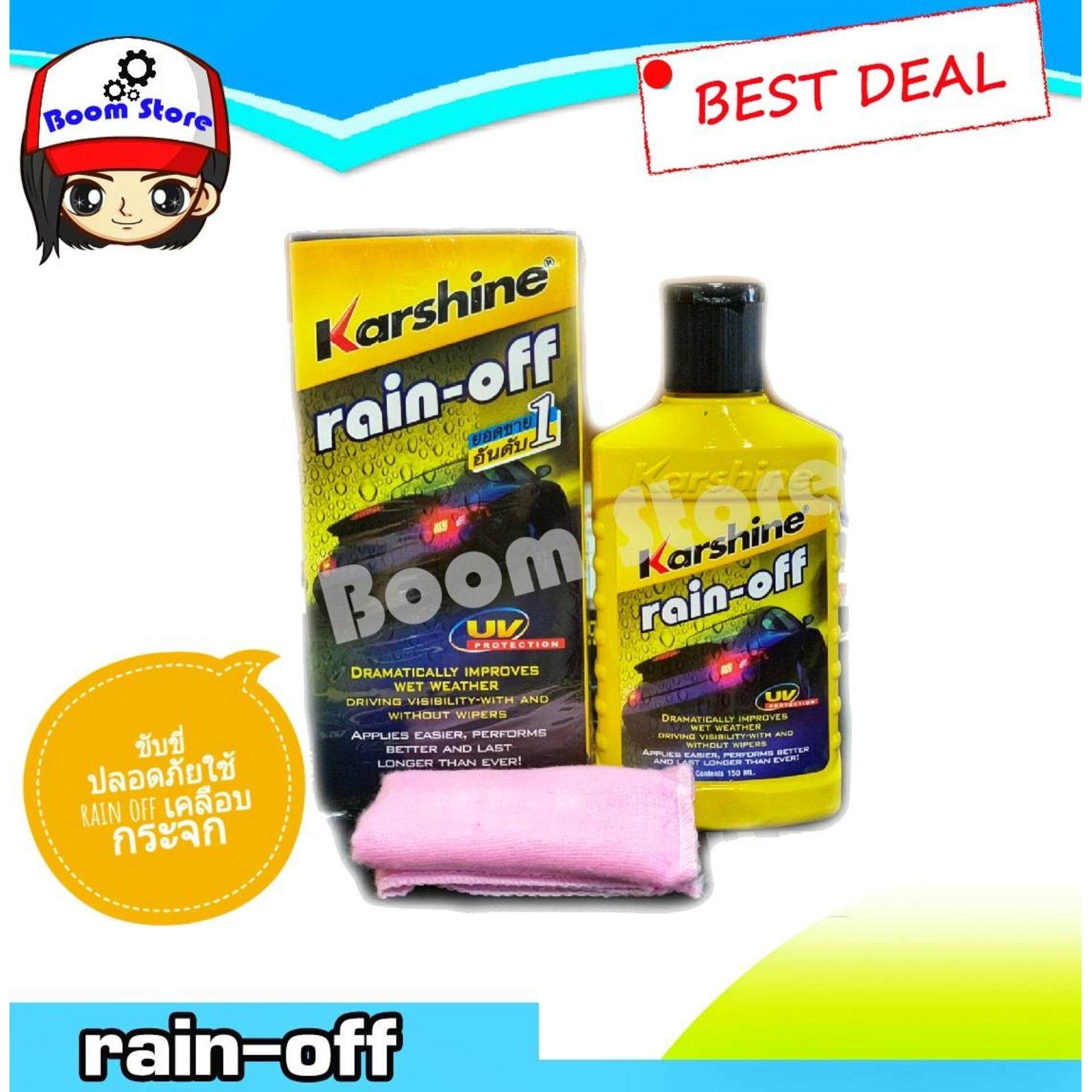 Karshine rain-off น้ำยาเคลือบกระจก เรนออฟ ขนาด 150 มล. FREE ผ้าสำลี1ผืน