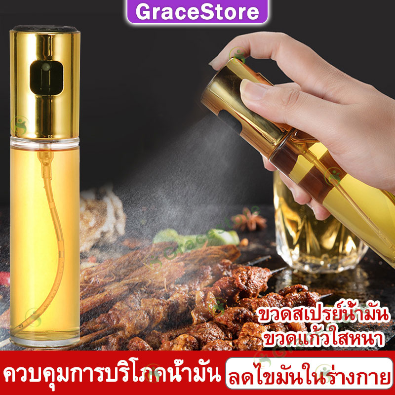 【GraceStore】ขวดสเปรย์น้ำมันมะกอก ขวดใส่ซอสจิ๋ว ขวดซอสจิ๋ว ขวดใส่เครื่องปรุง ขวดใส่น้ำมันพืช ขวดน้ำมันมะกอก กาฉีดน้ำมัน ขวดนำ้มันมะกอก ขวดแก้วใส่น้ำมัน ขวดเก็บน้ำมัน สเปรย์น้ำมันทำอาหาร ขวดน้ำมันเหลือง ขวดแก้วน้ำมัน ขวดไส่น้ำมันเหลือง ที่ใส่น้ำมันพืช