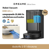 Dreame D30 Ultra Robot Vacuum 25000Pa ดูดฝุ่นถูพื้นอัตโนมัติ ล้างผ้าเอง MopExtend เลี่ยงสิ่งกีดขวางอัจฉริยะ