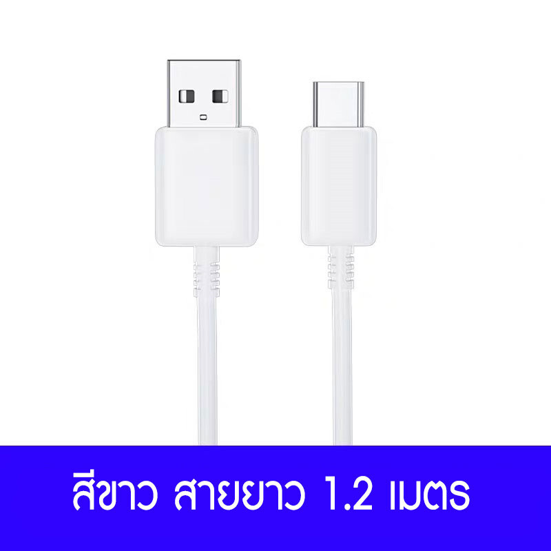 ชุดสายชาร์จ Samsung สายชาร์จ / หัวชาร์จ /ชุดชาร์จFast charging S8 S8＋S9 S9+ S10 S10+ Note8 Note9 Note10 รุ่น Type C ของแท้ 100% หัวชาร์จซัมซุง พร้อมสายชาร์จ type-c