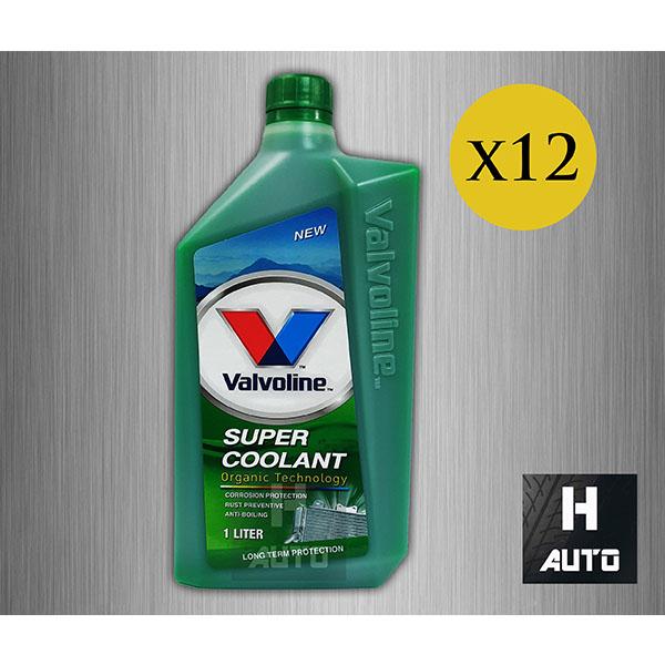(ขายยกลัง) น้ำยาหม้อน้ำ สีเขียว Valvoline (วาโวลีน)  Super Coolant (ซุปเปอร์ คลูแลนท์) ขนาด 1 ลิตร X 12 ขวด