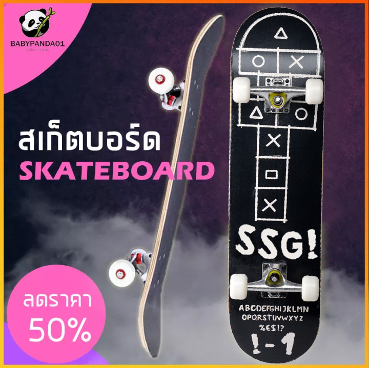 Skateboard สเก็ตบอร์ด ? คุณภาพสูง⭐ 80cm แข็งแรงไม่เป็นสนิม สำหรับผู้เริ่มเล่น-มืออาชีพ 1-3 วัน การจัดส่งที่รวดเร็ว มีเก็บปลายทาง ⭐พร้อมส่ง⭐