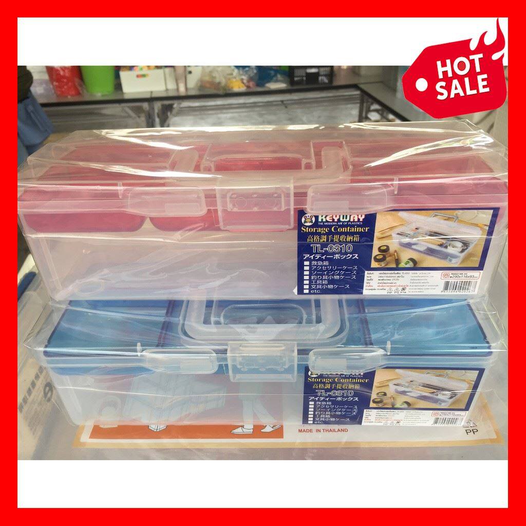 ❗️❗️ SALE ❗️❗️ KEYWAY กล่องเครื่องมืออเนกประสงค์ รุ่น TL-0310 !! Tool Boxes เอนกประสงค์ แข็งแรง ทนทาน ราคาถูก คุณภาพดี โปรดอ่านรายละเอียดก่อนสั่ง