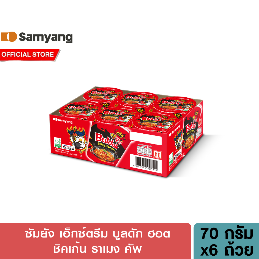 [แพ็ค 6 ถ้วย] ซัมยัง เอ็กซ์ตรีม บูลดัก ฮอต ชิคเก้น ราเมง คัพ 70 กรัม Samyang Extreme Buldak Hot Chicken Ramen Cup 70g ราคา 259 บาท*ส่งฟรี