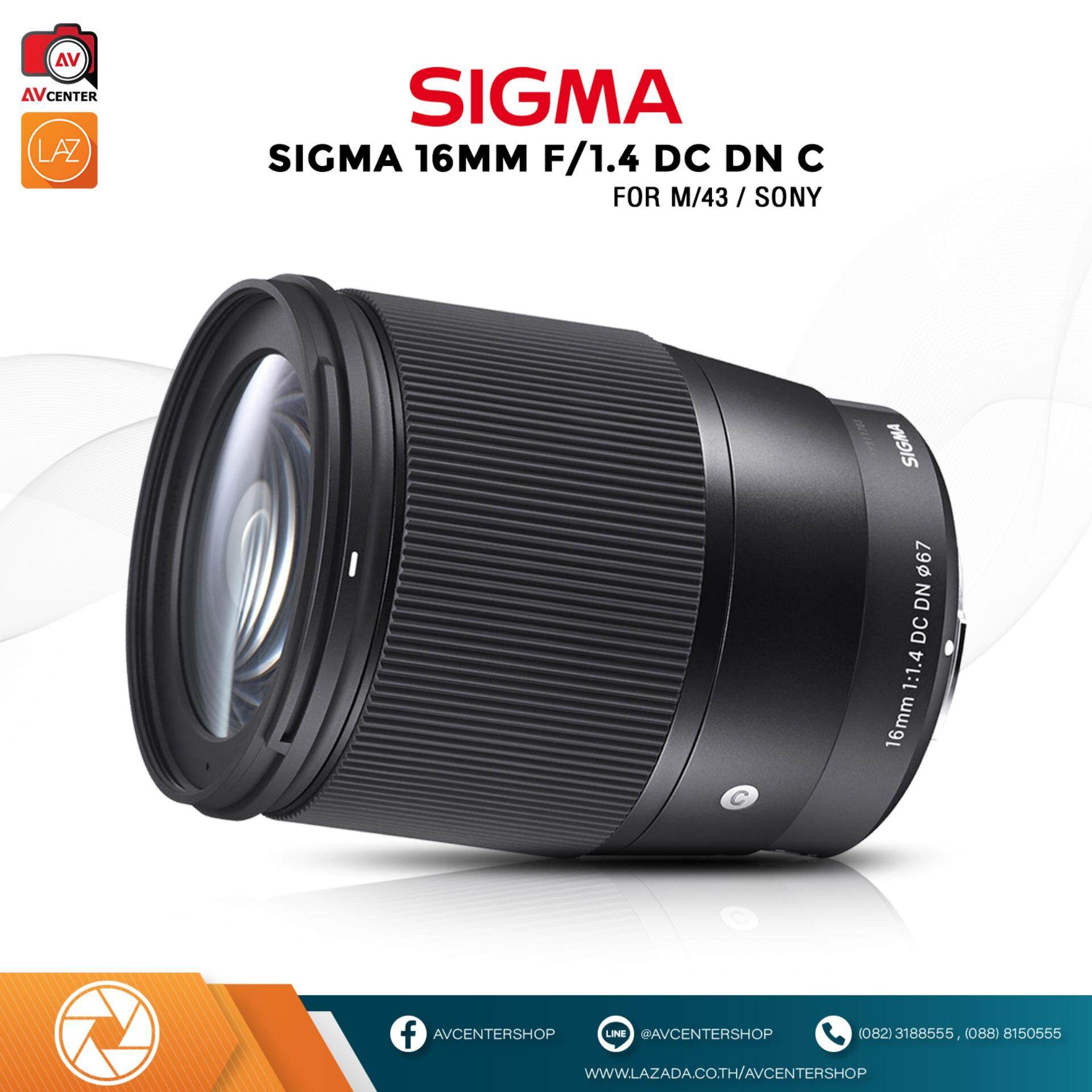 เลนส์ Sigma 16mm f/1.4 DC DN (ประกันAVCENTERSHOP)