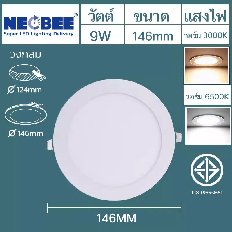 NEOBEE โคมดาวไลท์ LED ฝังฝ้า ถนอมสายตา แสงขาววอร์ม บาง สว่างประหยัดไฟ กลม สี่เหลี่ยม ติดตั้งง่าย รุ่น NB-APN