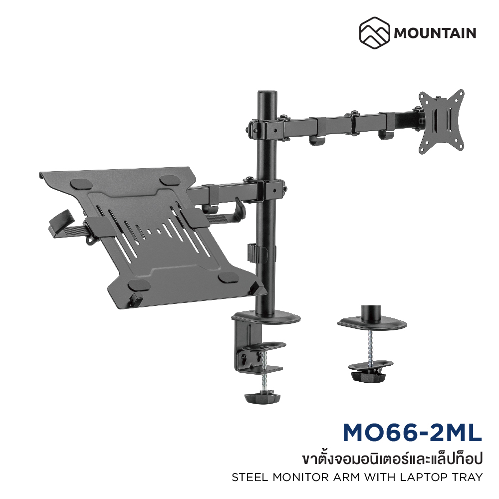 Mountain ขาตั้งจอคอม ขาตั้งจอมอนิเตอร์ และ ที่วางโน๊ตบุ๊ค ขาตั้ง Notebook Monitor Arm With Laptop Tray รุ่น MO66-2ML ราคา 1,190 บาท*ส่งฟรี