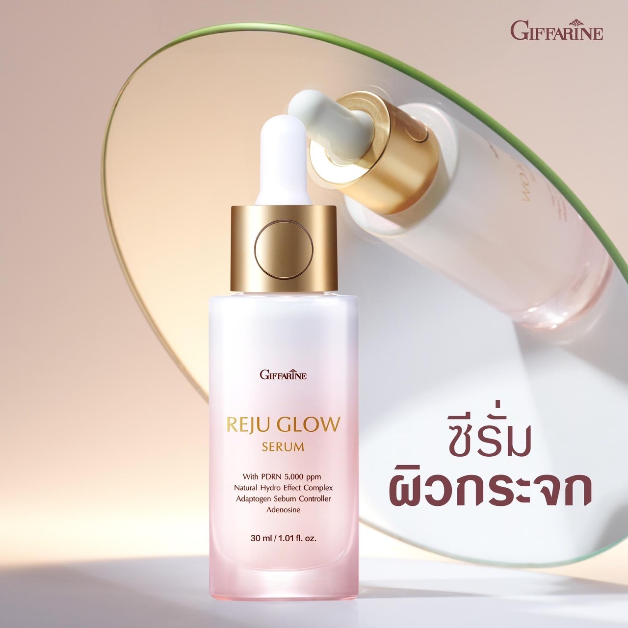📌 Genuine Product, Fast Delivery. 🔥 Reju Glow Serum 30 ml Reju Glow Gifen Farine Genuine Pdrn Serum, Mirror Skin, Glowing Skin, Mirror Skin Serum. the Serum That Bella Chose. ราคา 495 บาท*ส่งฟรี