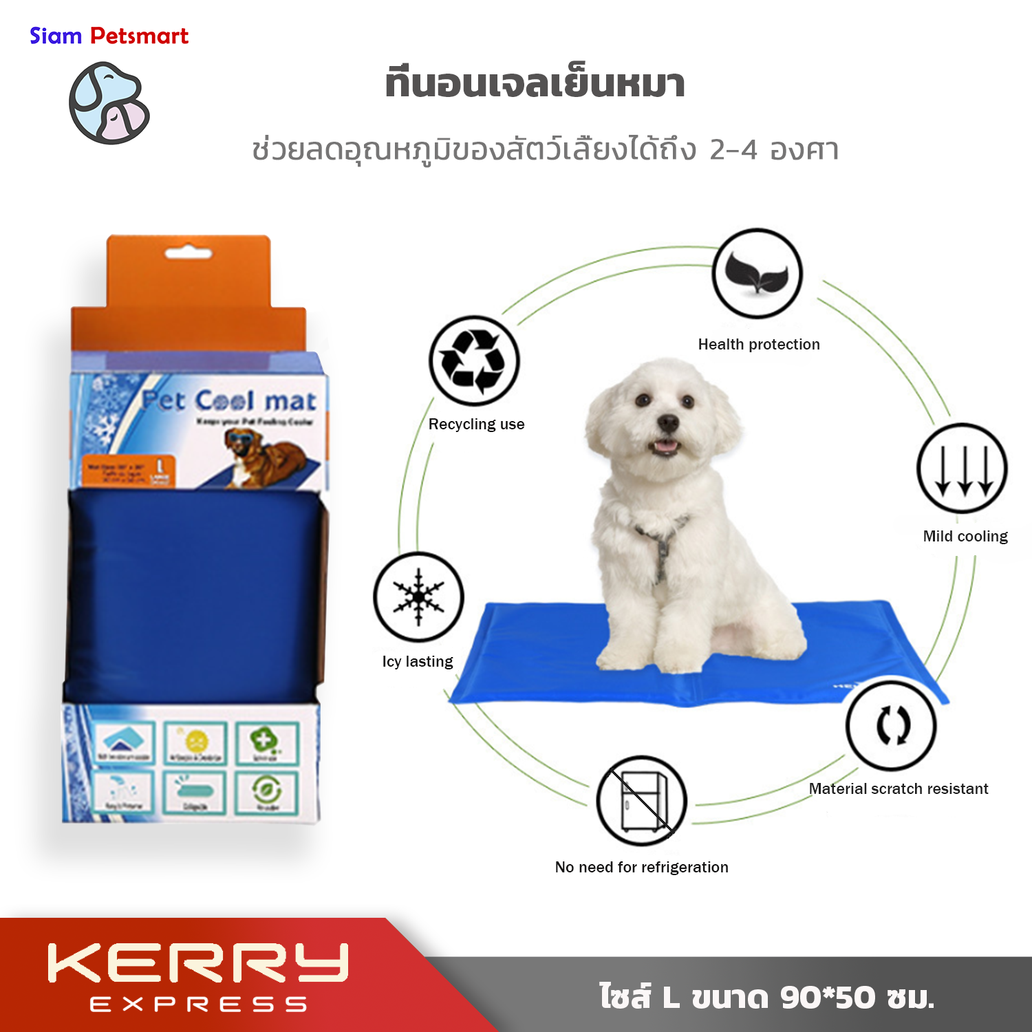 Pet Cooling Mat ที่นอนเจลเย็นหมา แผ่นเจลเย็น ที่นอนเย็น ที่นอนเจลเย็นสำหรับสัตว์เลี้ยง เบาะนอนเย็น สำหรับสุนัขและแมว Pet Cooling Mattress Mat Ice Pad  Size L