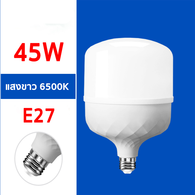 หลอดไฟLED หลอดไฟแอลอีดีHighBulb ใช้ไฟฟ้า220V 35W 45W 85W หลอดไฟขั้ว E27 แสงสีขาว แสงที่อบอุ่น