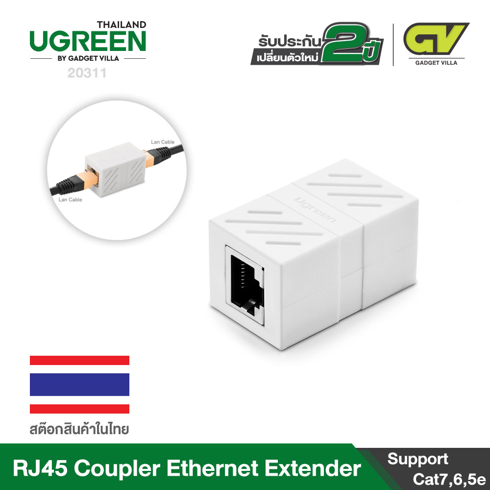 UGREEN อุปกรณ์เชื่อมต่ออินเตอร์เน็ต RJ45 Coupler in Line Coupler Cat7 Cat6 Cat5e Ethernet Cable Extender Adapter รุ่น 20390 สีดำ / รุ่น 20311 สีขาว Female to Female