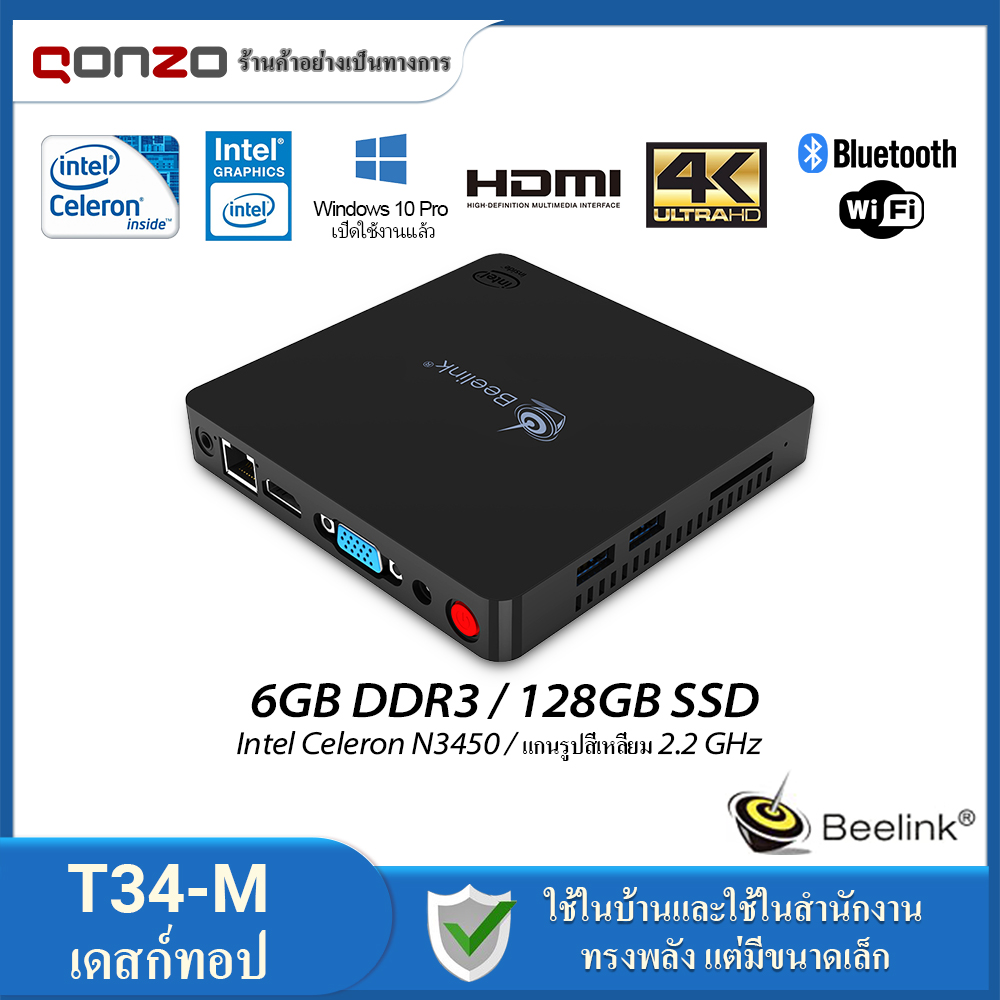 ใหม่ T34-M มินิพีซี Mini PC เดสก์ท็อป 6GB + 512GB CPU Intel Celeron N3450 Quad-Core Bluetooth 2.4G / 5.8G WIFI เอาต์พุต HDMI Windows 10 Pro คู่ Gigabit อินเทอร์เน็ตมินิคอมพิวเตอร์ Beelink Qonzo
