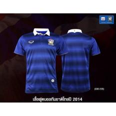 ของแท้ เสื้อฟุตบอลทีมชาติไทย คอปกขาว Grand sport AFF 2014 สีน้ำเงิน ช้างศึก เกรดนักเตะ