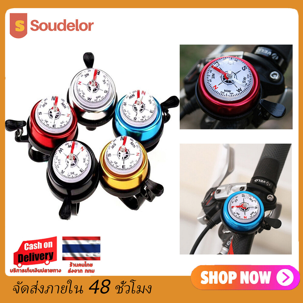 Soudelor [พร้อมสต็อก] จักรยานอลูมิเนียมจักรยานกริ่งจักรยานอุปกรณ์กระดิ่งทนทาน เข็มทิศจักรยาน เหมาะสำหรับ 18-22Mm Bicycle compass bell