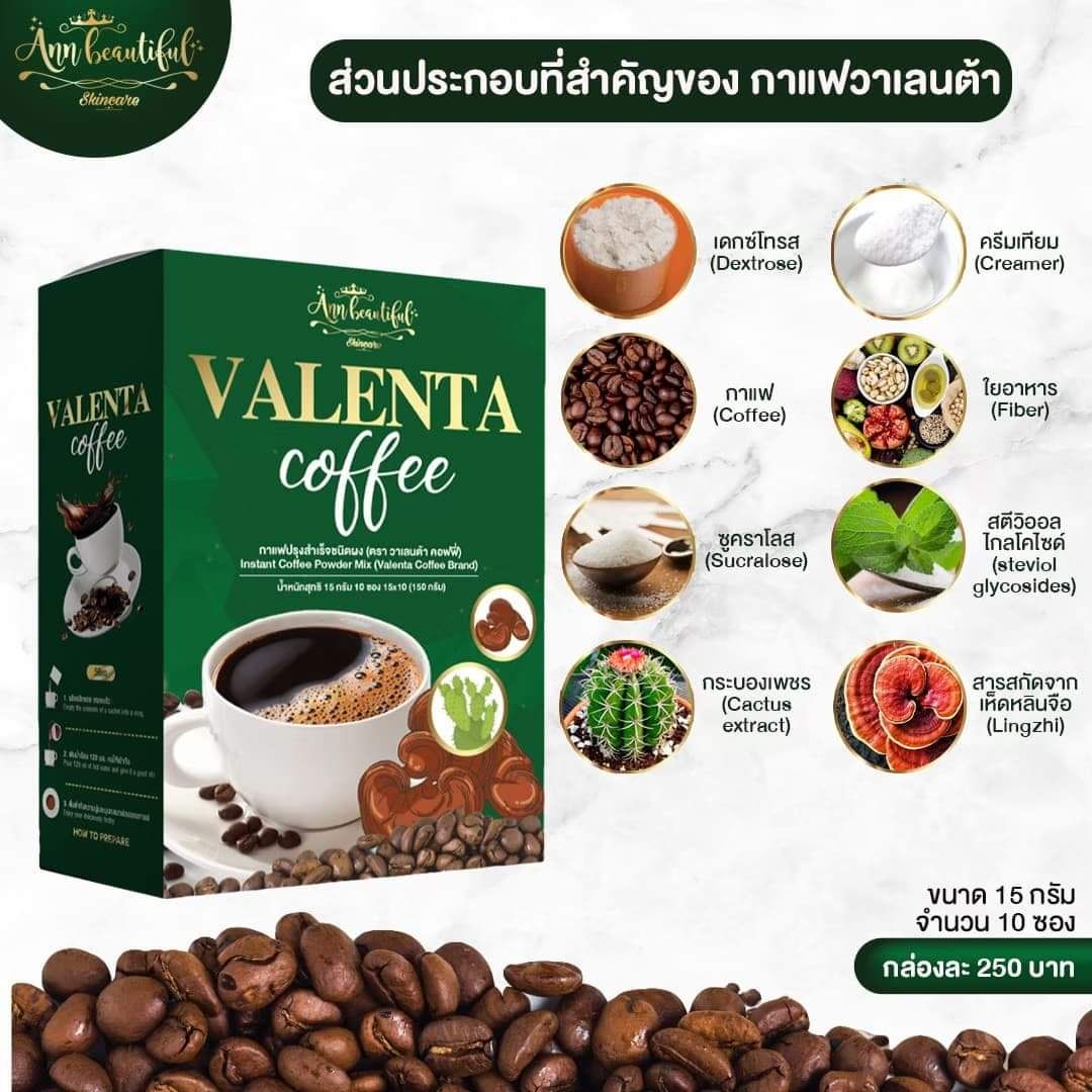 กาแฟ VALENTA  วาเลนต้า