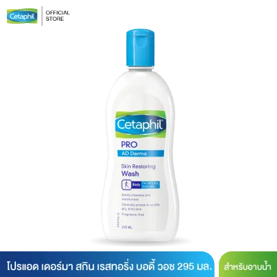Cetaphil Pro AD Derma Skin Restoring Wash 295 ml.