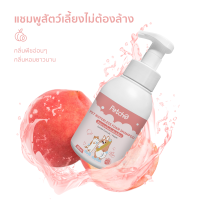 Petcho✨โฟมอาบน้ำแห้งสัตว์เลี้ยง แชมพูแมว สบู่อาบน้ําหมา แชมพูสุนัข กลิ่นหอม สูตรอ่อนโยน สะอาด ดับกลิ่น 400ml