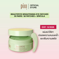 [EXP. 12/26] Pixi BeautifEYE Brightening Eye Patches - 30 pairs / 60 patches + spatula บิวติฟอาย วิตามิน ซีแอนด์ลิโคไรซ์