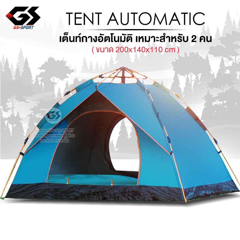 เต็นท์ เต้นท์ tent เต้นท์กางอัตโนมัติ เต็นท์ไฮดรอลิกอัตโนมัติ เต็นท์สนาม เต้นท์กลางแจ้ง เต็นท์เดินป่า เต็นท์นอน ราคา 479 บาท*ส่งฟรี