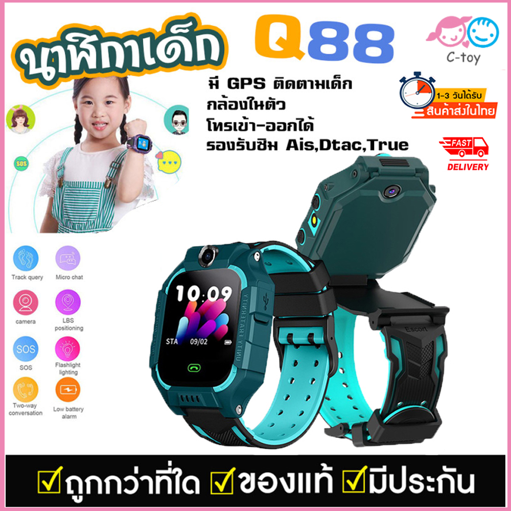 ถูกสุด 【ส่งฟรีจากประเทศไทย】2021 นาฬิกาไอโมเด็กQ88 นาฬิกาข้อมือเด็กโทรได้ กล้องหน้าหลัง นาฟิกา โทรศัพท์มือถือ เด็กผู้หญิง ผู้ชาย จอยกได้ เมนูภาษาไทย กันน้ำงานแท้ Smart Watch imoo สมารทวอทช ไอโม่ นาฬิกาสมาทวอช แชทได้ GPS ตำแหน่งเด็ก