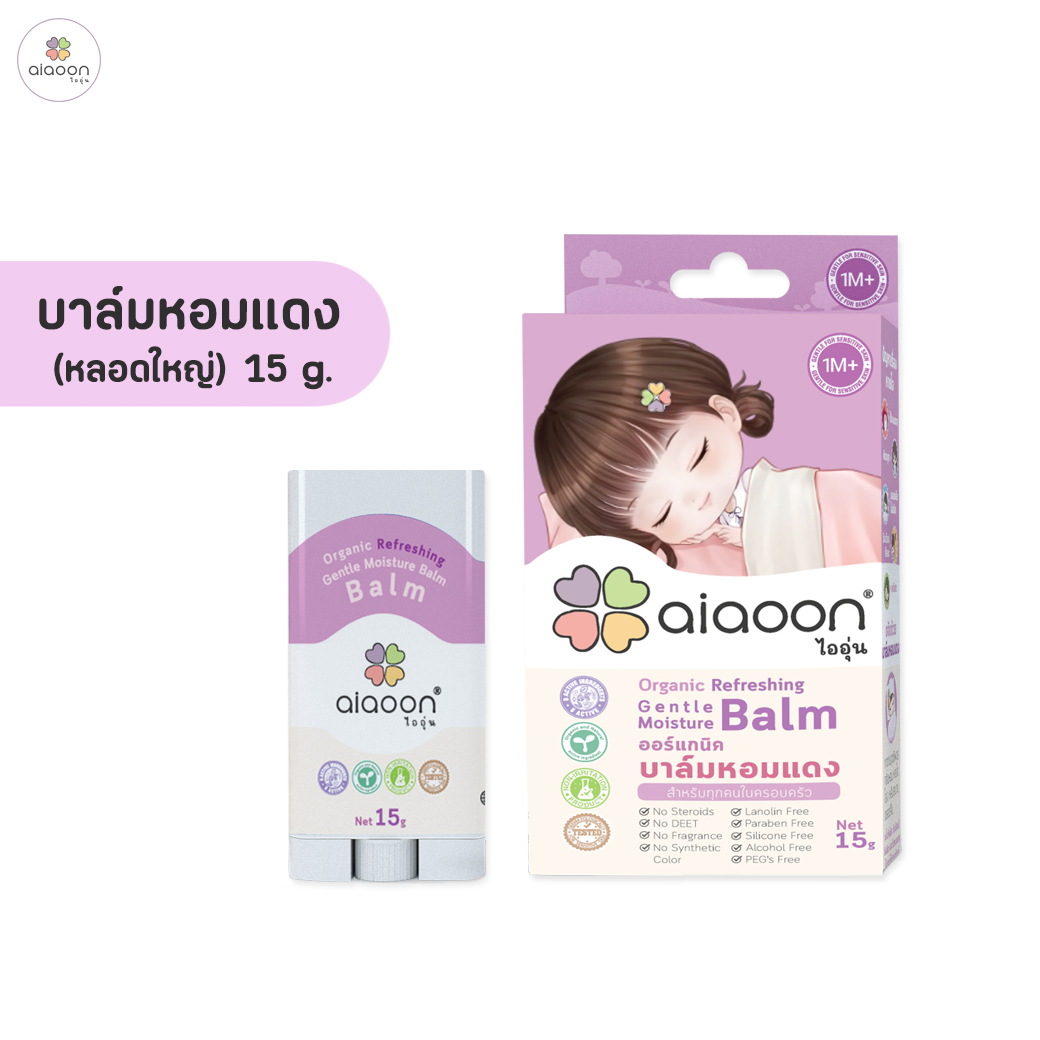 ไออุ่น บาล์มหอมแดง ออร์แกนิค รีเฟรชชิ่ง เจนเทิล มอยเจอร์ บาล์ม 15 g.(Organic Refreshing Gentle Moisture Balm)