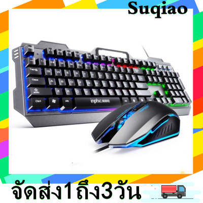 ดูภาพ Inphic V680 Keyboard + PW2H Mouse Set Metal Mechanical Keyboard Backlit Gaming Keyboard and Mouse Set, Cable Length: 1.5m เพิ่มเติม Inphic V680 Keyboard + PW2H Mouse Set Metal Mechanical Keyboard Backlit Gaming Keyboard and Mouse Set, Cable Length: 1.5m