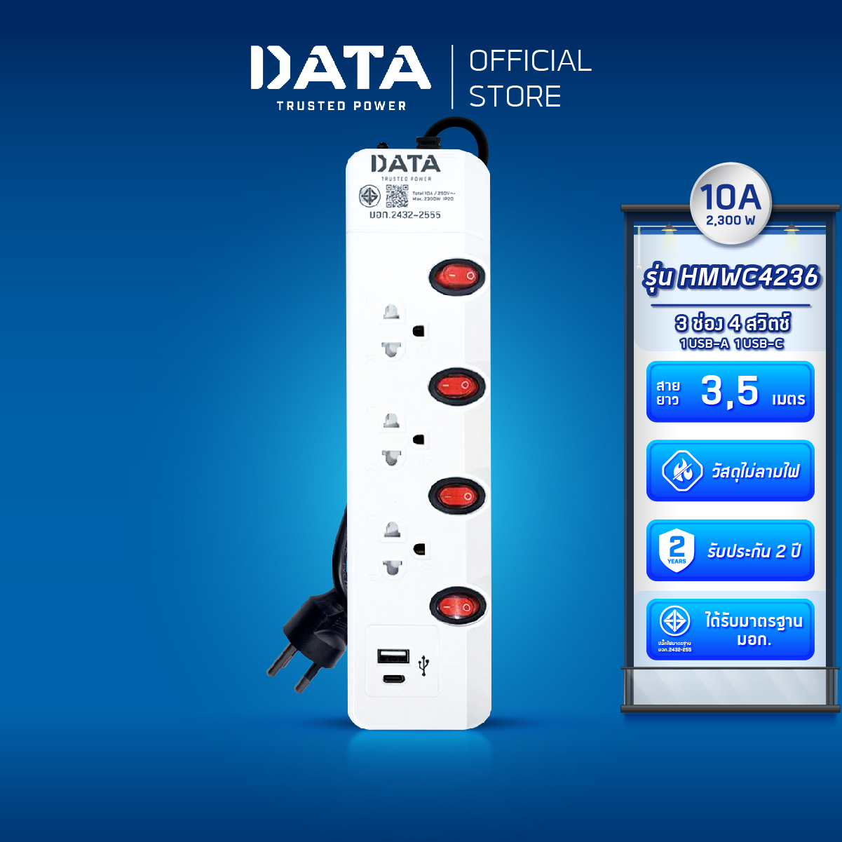 Data Power Plug, 3 Ports, 3 Switches, 1 Usb-A, 1 Usb-C, Model Hmwc4236 ราคา 339 บาท*ส่งฟรี