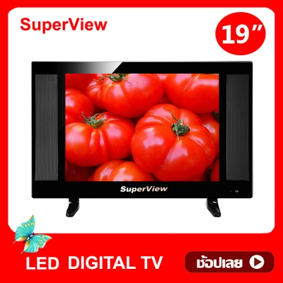 ดิจิตอลทีวี SuperView LED DIGITAL TV ขนาด 19 นิ้ว ทีวี19นิ้ว ทีวีดิจิตอล ทีวีจอแบน led tv มีกล่องในตัว ใช้ไฟ12vได้ VGAต่อเป็นคอมได้