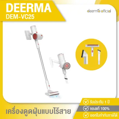 Deerma Handheld Wireless Vacuum Cleaner VC25 Wireless Vacuum Cleaner 10kPa Strong Suction Model VC25 Handheld Vacuum Cleaner [Warranty 1 Year ]