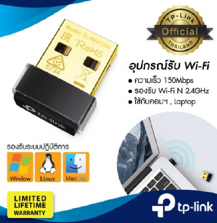 Tp-Link 150mbps Wireless N Nano Usb Adapter Tl-Wn725n. 