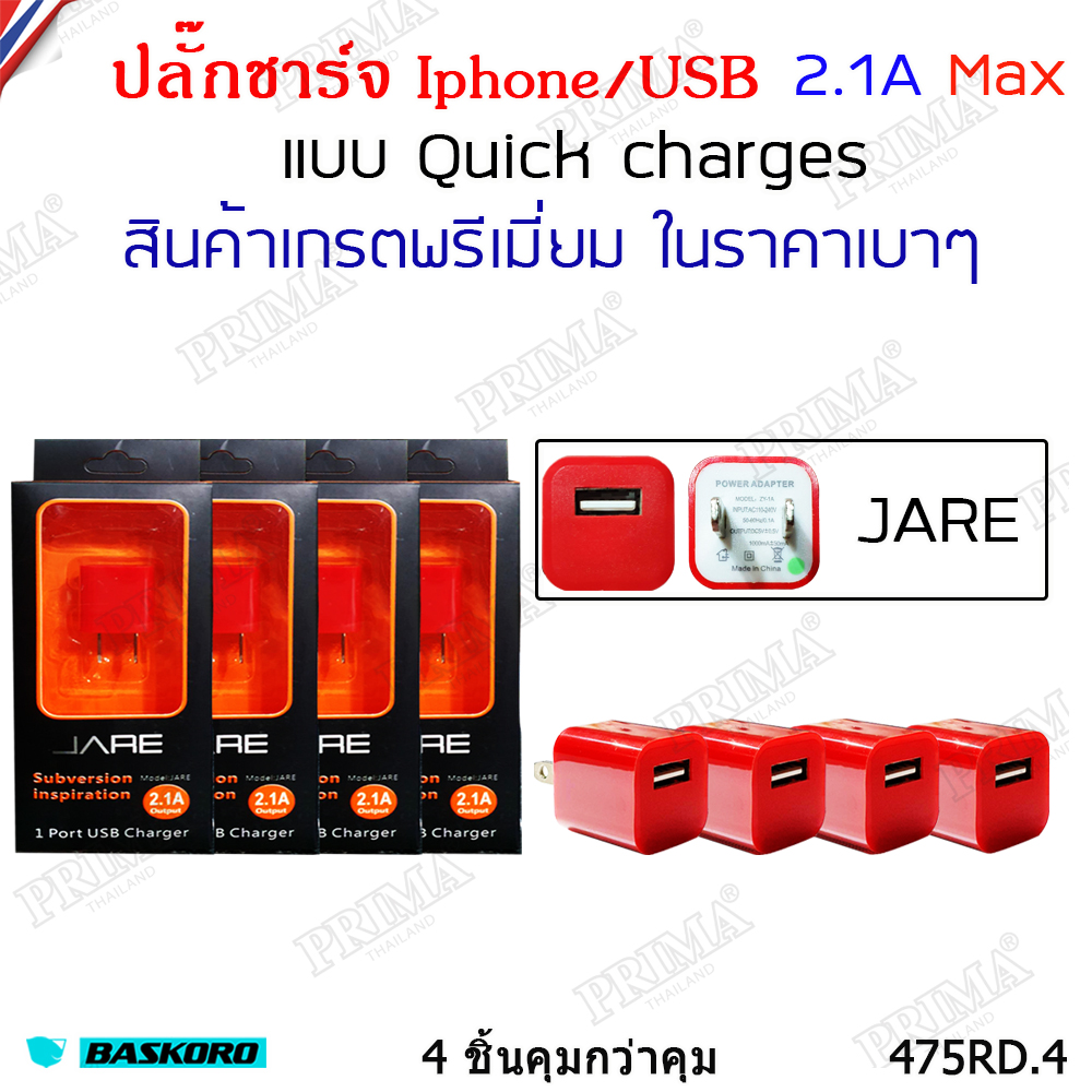 ปลั๊กชาร์จ หัวชาร์จ 5V USB อะแดปเตอร์ 5V 1a ที่ชาร์จโทรศัพท์มือถือ